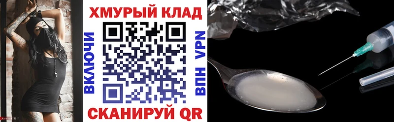 ГЕРОИН хмурый  Олёкминск 