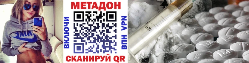 Метадон мёд Олёкминск